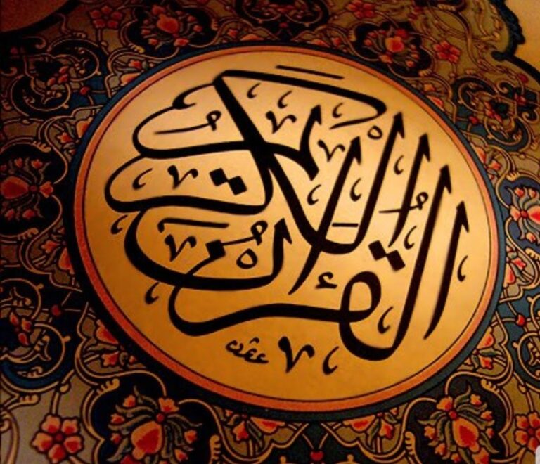 تنزيل المصحف كامل