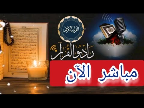 Live broadcast from Cairo: Tune in to Quran Karim Radio and immerse yourself in the divine verses of the Holy Quran 🧡. Visit us now!