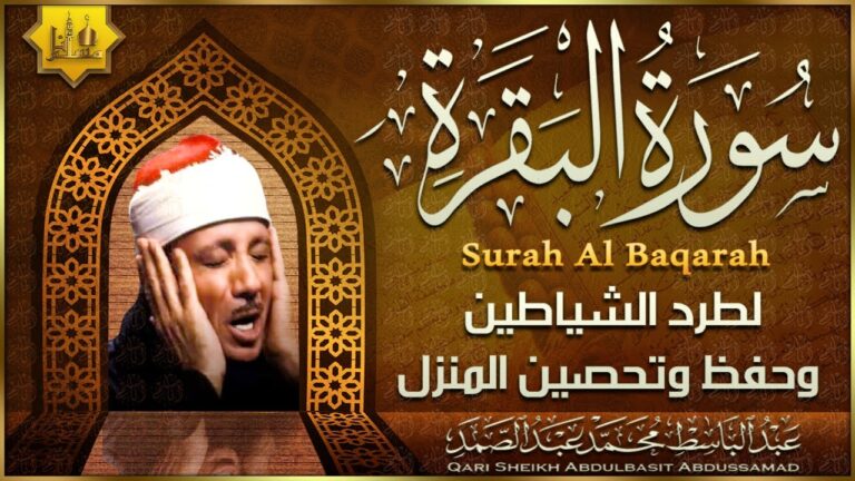 Surat Al-Baqarah Recitation by Sheikh Abdul Basit Abdul Samad – Experience the Beauty of Qur’an Live