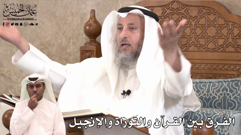 Exploring the Differences Between the Quran, Torah, and Bible: An Intriguing Study by Osman Al Khamees