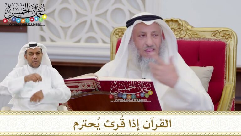 The Respectful Power of Reading the Quran: A Perspective by Othman Al-Khamis