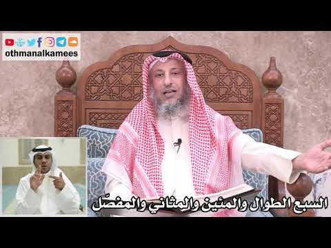 “What do the terms ‘Seven Long Ones’, ‘Ninety’, ‘Double’ and ‘Joint’ mean? – Exploring the mysterious world of Arabic numbers with Osman Al-Khamees”
