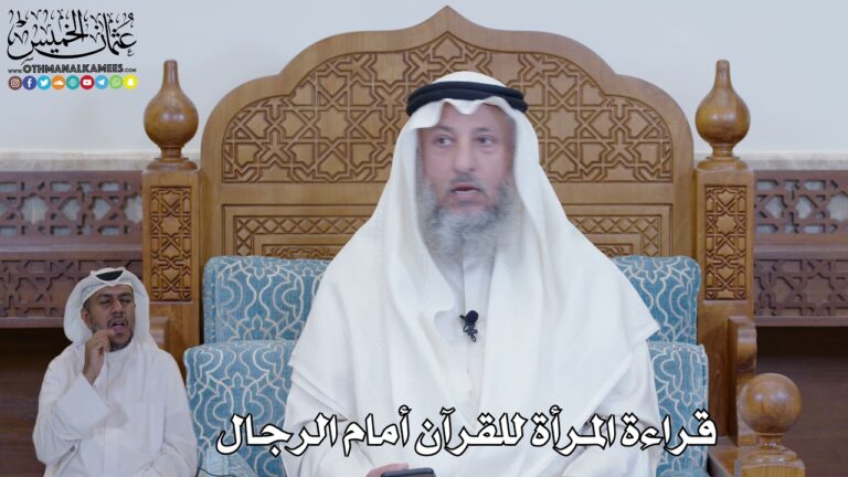 Exploring the Impact of Women Reading Quran in Front of Men with Osman Al Khamees: A Fascinating Encounter