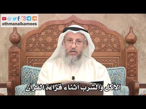 The Fascinating Connection Between Eating and Drinking While Reading the Quran – Osman Al Khamees