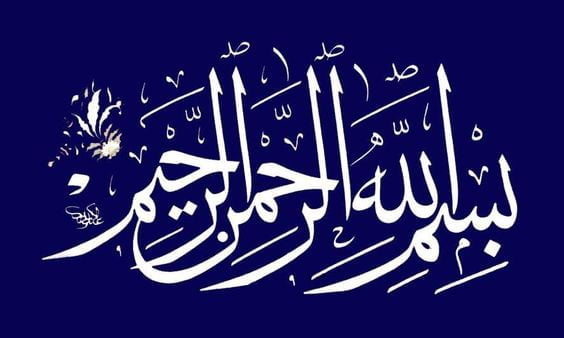 تنزيل المصحف كامل