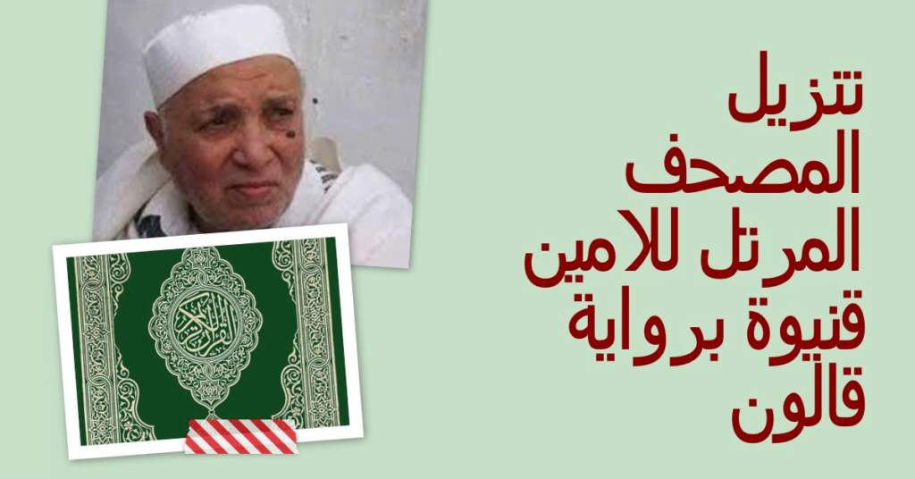 تنزيل سورة يس مكتوبة 