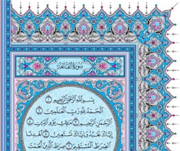 القرآن الكريم PDF مصحف المدينة