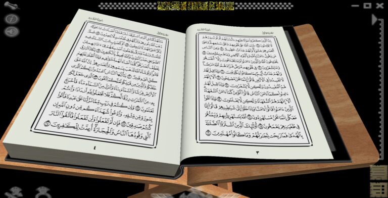 تنزيل مصحف ثلاثي الأبعاد لنظام الويندوز