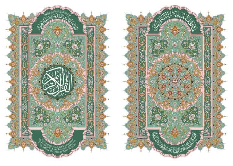 تحميل المصحف الشريف pdf مجانًا -تحميل المصحف كامل PDF,تحميل المصحف كامل بدون نت PDF-تنزيل القران الكريم pdf