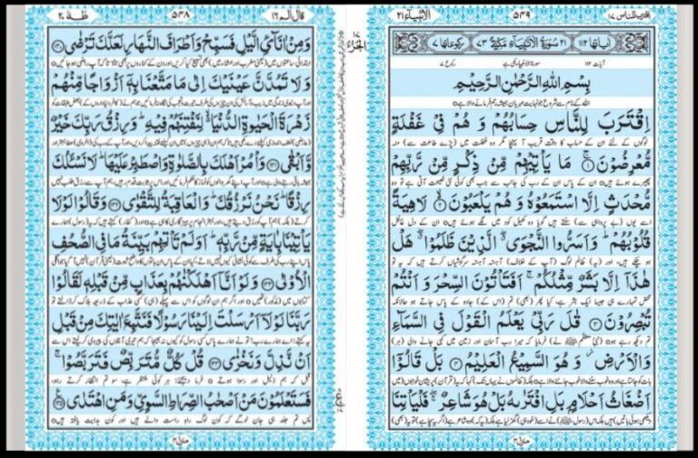 تحميل القرآن الكريم مع الترجمة الأردية